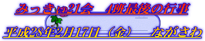 ݂21@4ǍŌ̍s  28N217ij@Ȃ 