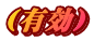 (L)