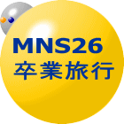 MNS26 Ɨs 